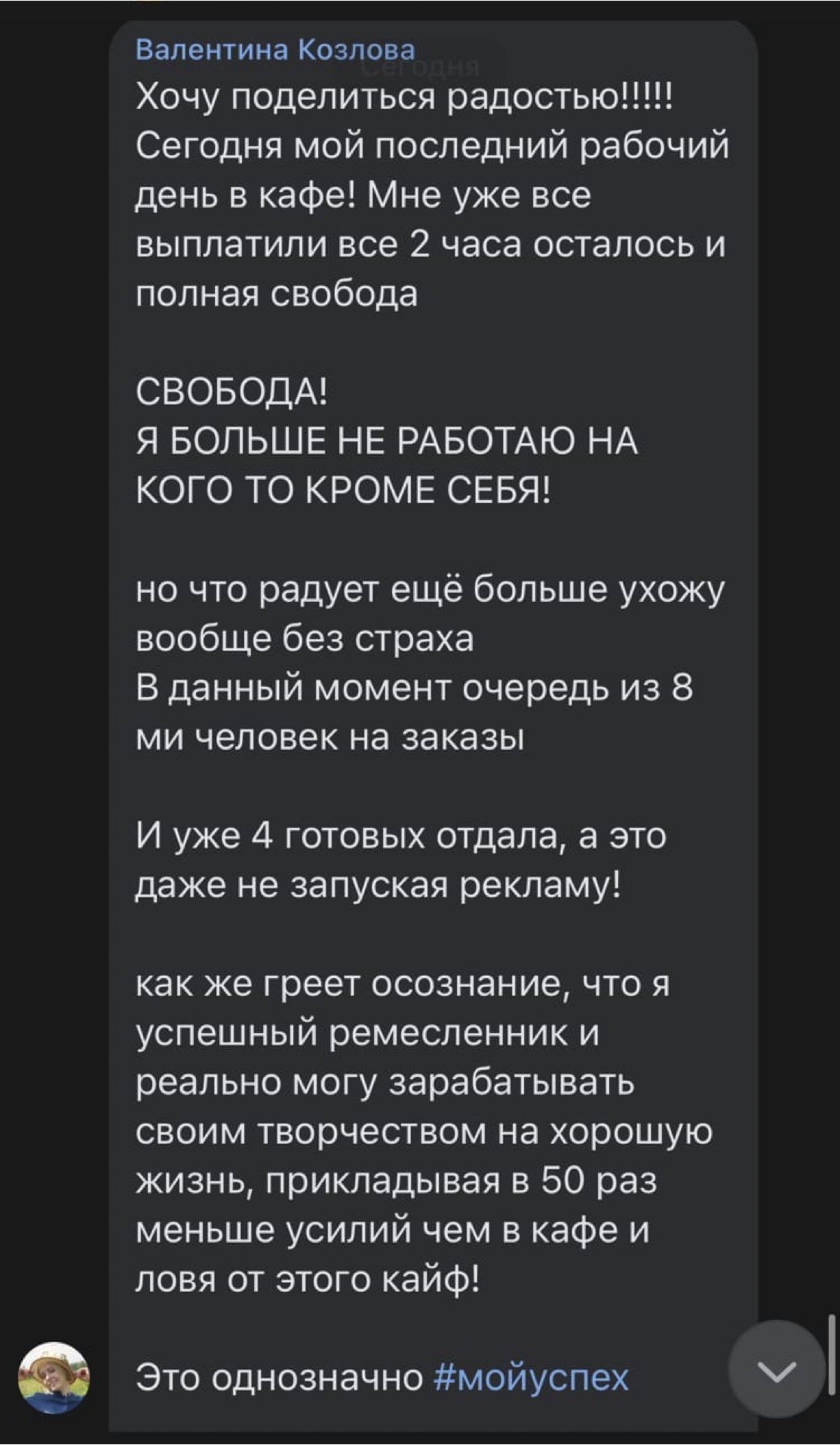 Валентина Козлова — фотография из кейса